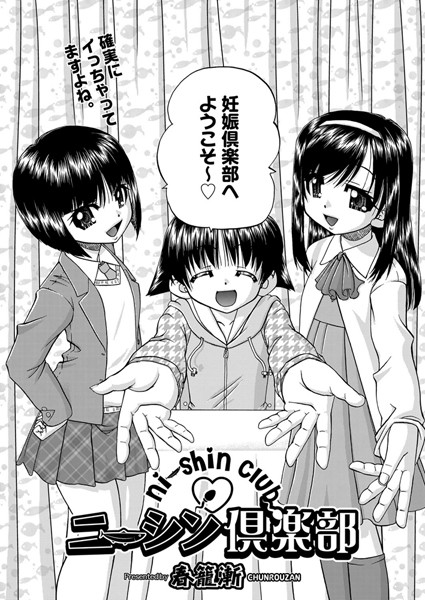 ニーシン倶楽部