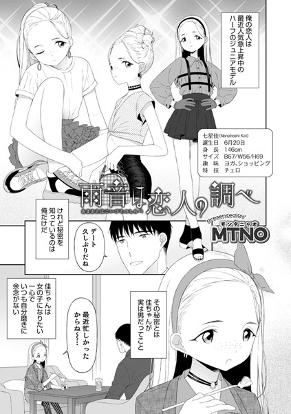 雨音は恋人の調べ（単話）