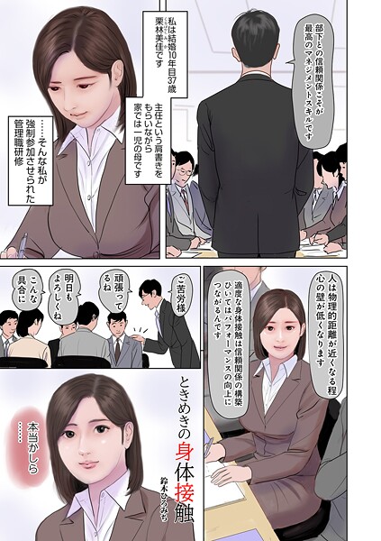 ときめきの身体接触（単話）