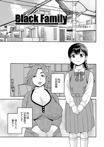 Black Family vol.1