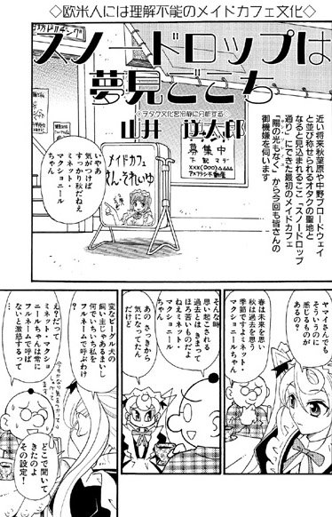 スノードロップは夢見ごこち（2）