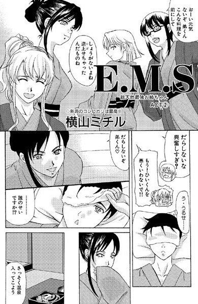 E.M.S Act.2