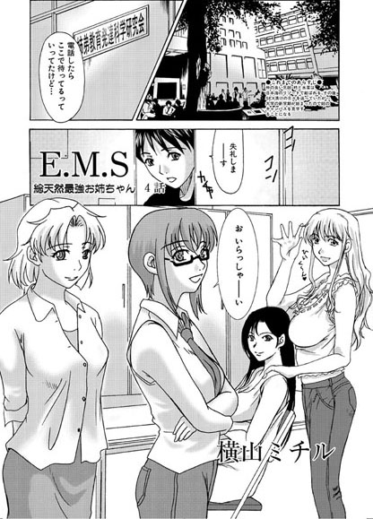 E.M.S Act.4