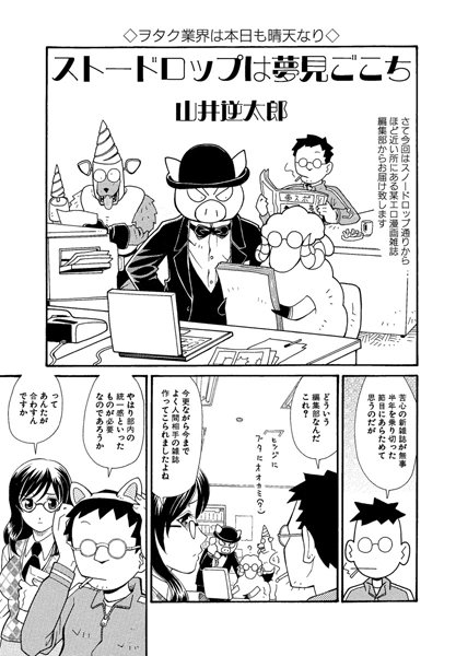 スノードロップは夢見こごち（6）