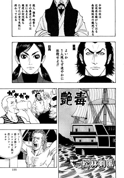 艶毒（単話）