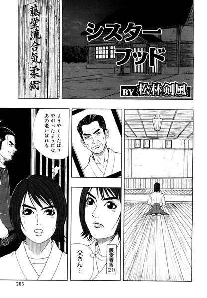 シスターフッド（単話）