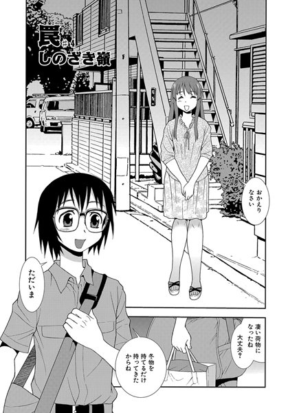 罠（4）