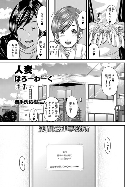 人妻はろーわーく（7）
