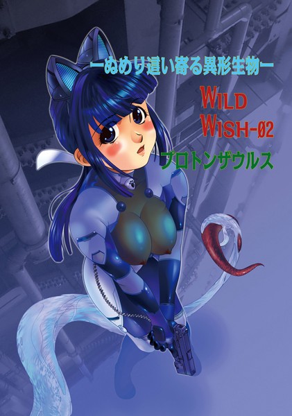 WILD WISH（2）