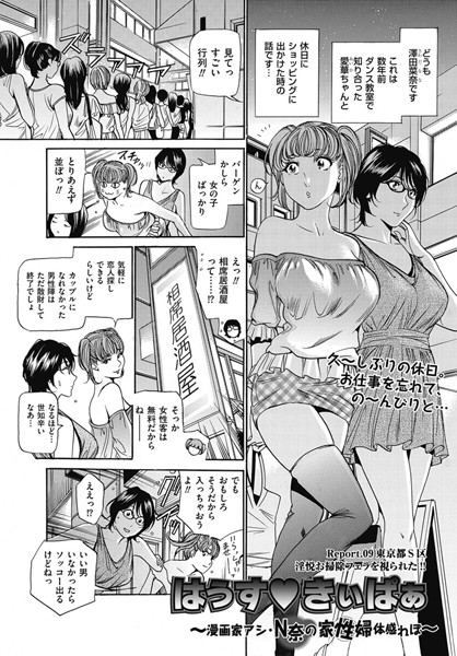 はうす・きぃぱあ Report.09 東京都S区 淫悦お掃除フェラを視られた！！