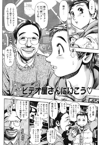 お姉さんはレースクイーン（3）「ビデオ屋さんにいこう」