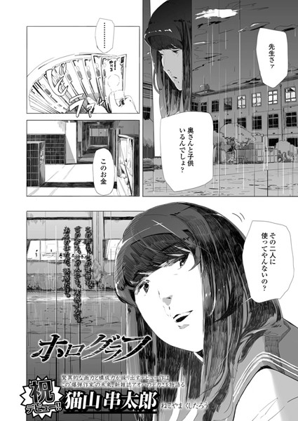 ホログラフ