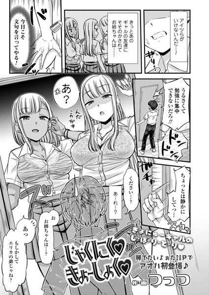 じゃくにく きょーしょく（単話）