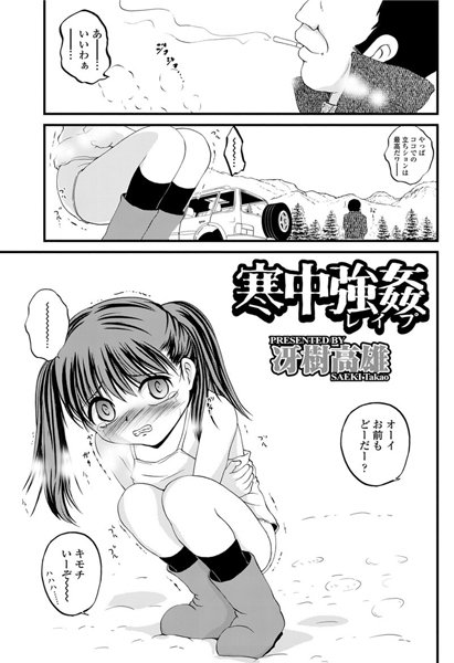 寒中強●（単話）