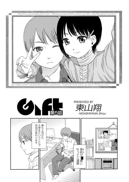 Gift（5）