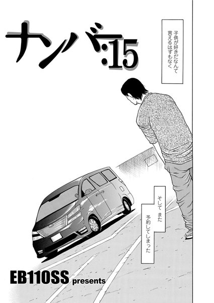 ナンバー:15（1）