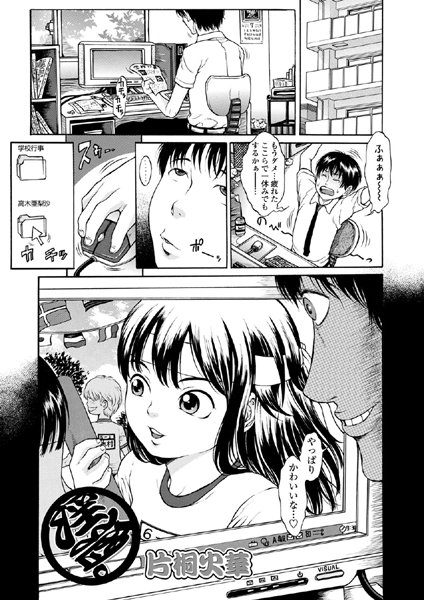 淫酒。（単話）