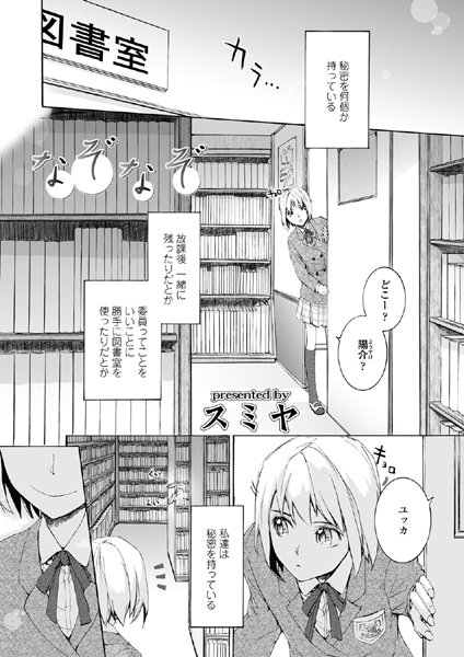なぞなぞ（単話）
