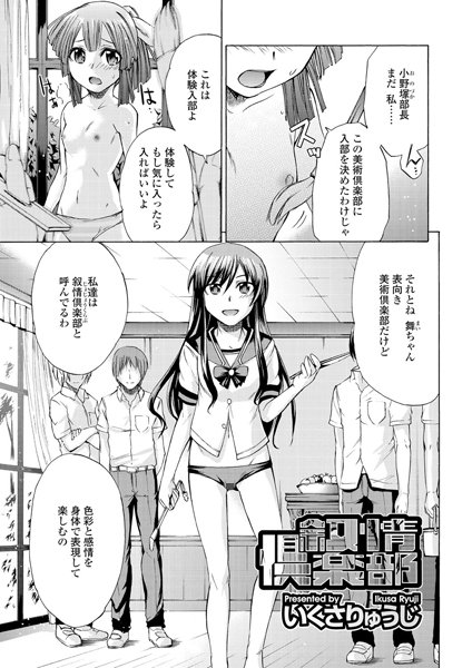 叙情倶楽部（単話）