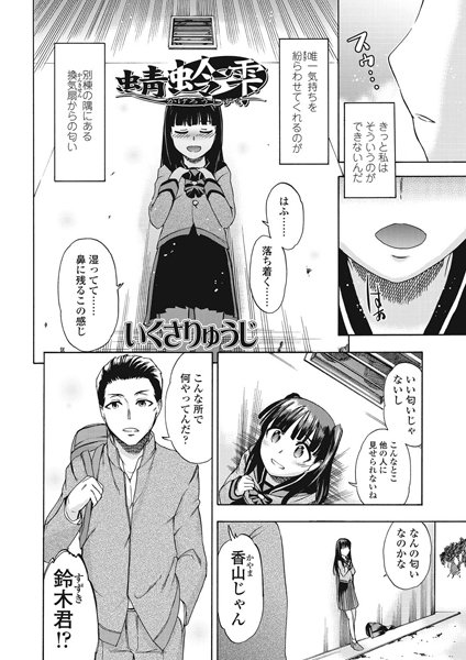 蜻蛉雫（単話）
