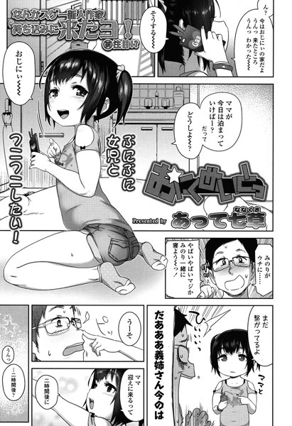 おにくめいとっ （単話）