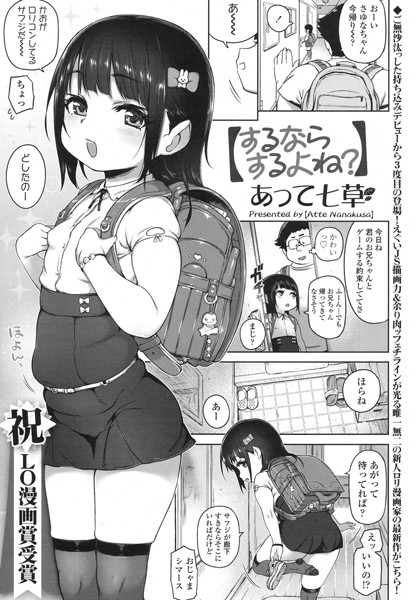 するならするよね？（単話）