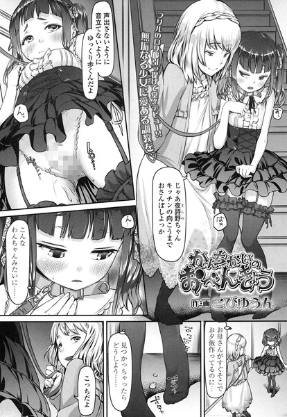 かんちがいのおべんきょう（単話）