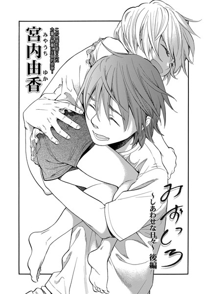 みずいろ（単話）