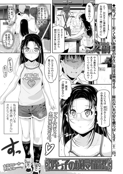 姪っ子の成長確認