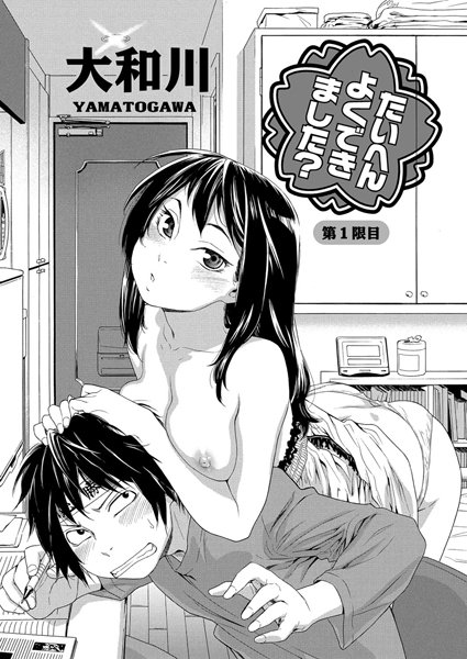 たいへんよくできました？（1）