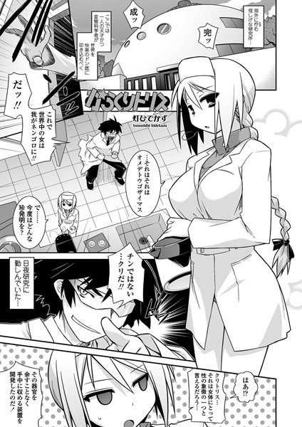 からくりトリス