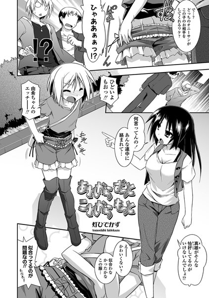 あれからずっと これからもっと（単話）