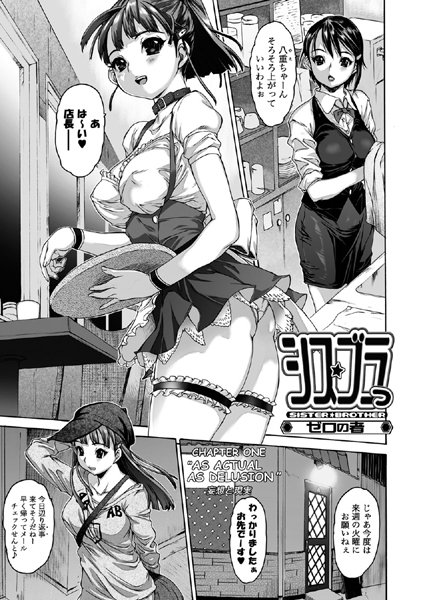 【無料】シス☆ブラっ