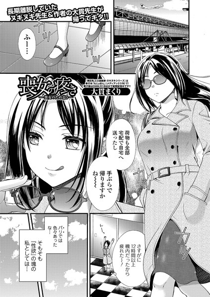 喪女のため息（単話）