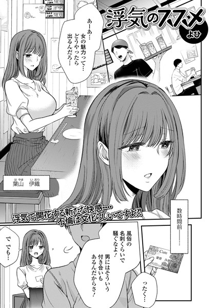 浮気のススメ（単話）