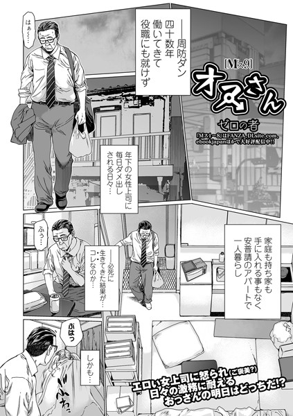 オスさん Mス 9