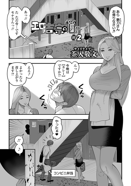 エロき吉宗の悩み ＃2