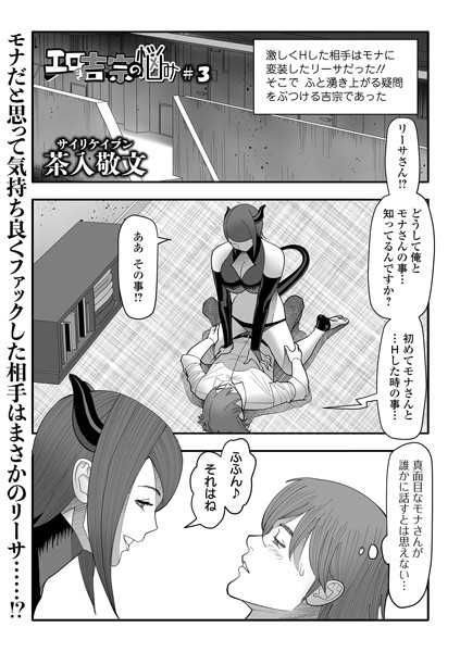 エロき吉宗の悩み ＃3