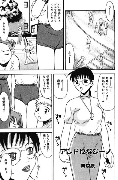 アンドロなジーノ