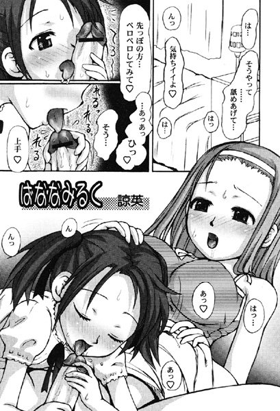 ばななみるく