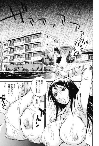 おトナリさんの秘密