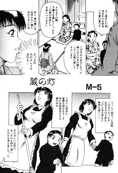 蔵の灯