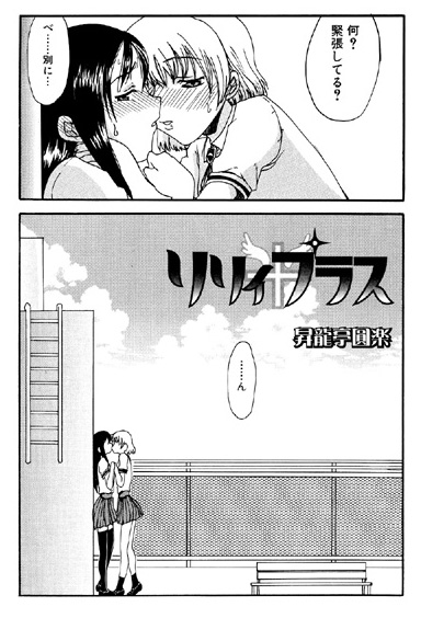 リリィプラス