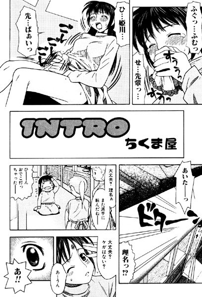 INTRO