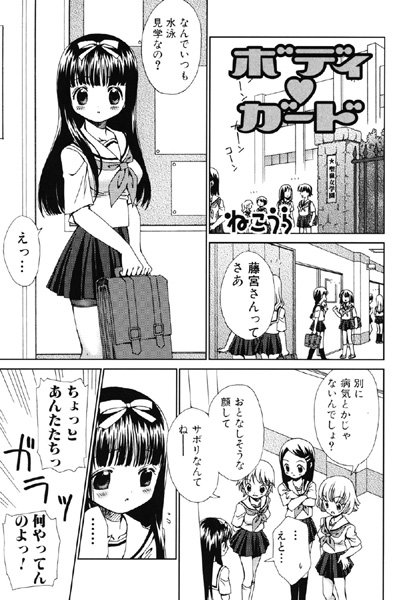 ボディガード