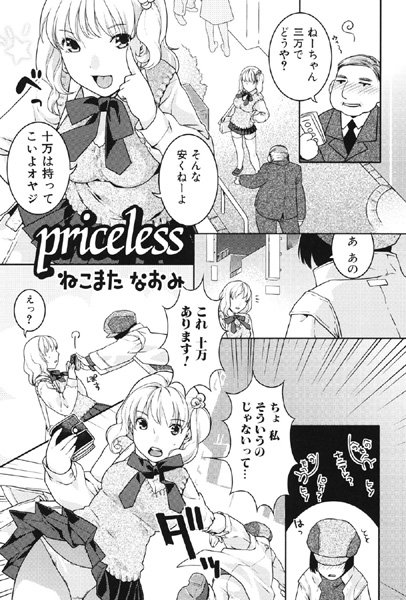 priceless