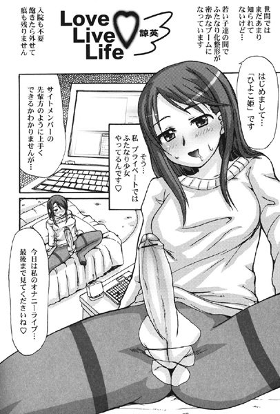 Love Live Life