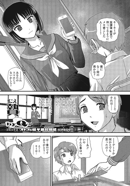 贄（単話）