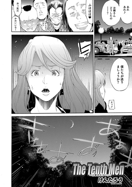 The Tenth Men（単話）
