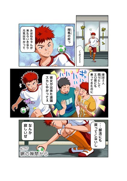 みはねに全部出して（97）